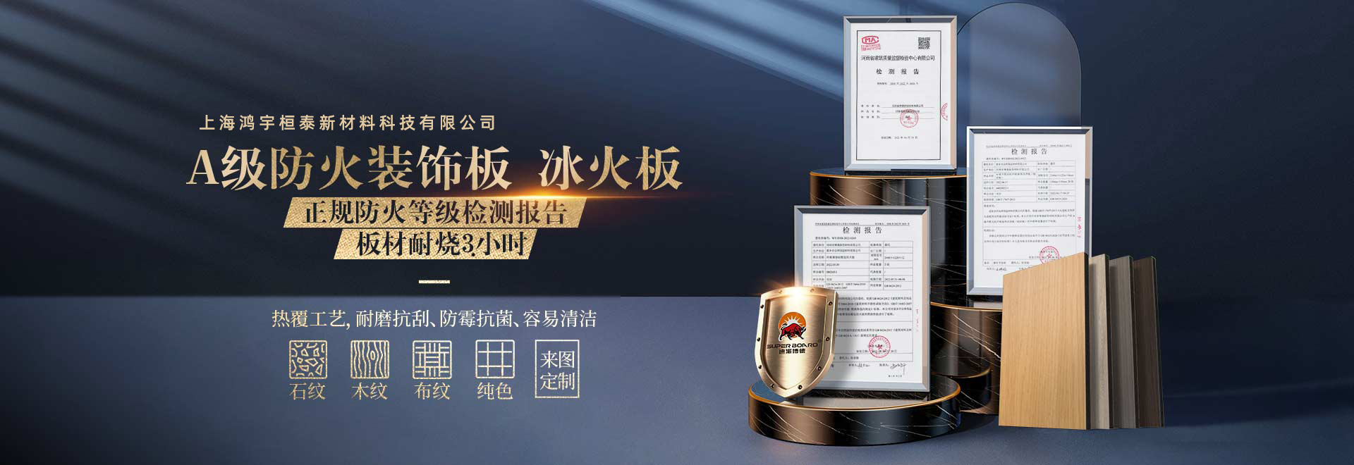 尋找最適合的冰火板廠(chǎng)家，滿(mǎn)足您的需求
